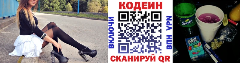 Кодеиновый сироп Lean Purple Drank  Фёдоровский 