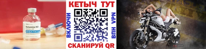 Кетамин ketamine  Фёдоровский 