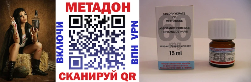 Метадон VHQ  закладки  Фёдоровский 